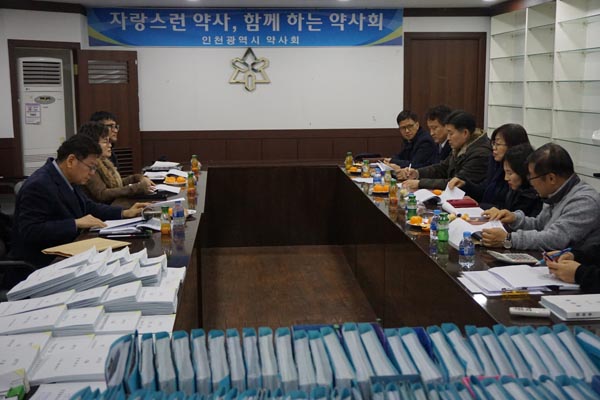 인천시약, 2017년도 하반기 자체 감사 수감