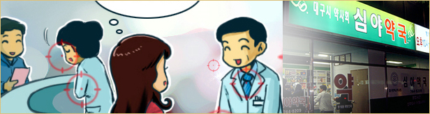 "조례 제정돼도…" 공공심야약국 할 약사는 없다