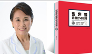 "젊은 약사들 위해 우리말 한약조제서 냈죠"