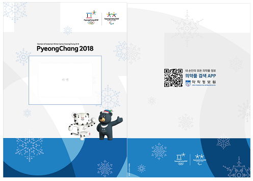 팜IT3000, 평창동계올림픽 외국어 복약지도 서비스