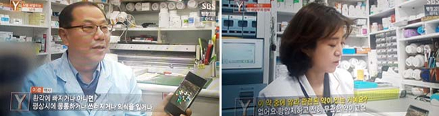 "40알씩 먹어라"…약물중독을 악용한 사기극 파문