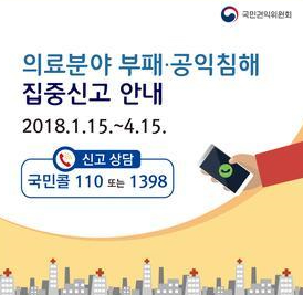 명찰 미착용·면허증 미게시 등 약국 공익신고 주의보