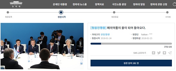 "폐의약품, 강낭콩·물벼룩에 줬더니 모두 죽어"