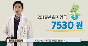 약사회도 최저임금 몸살…"일자리 지원금도 못받아"