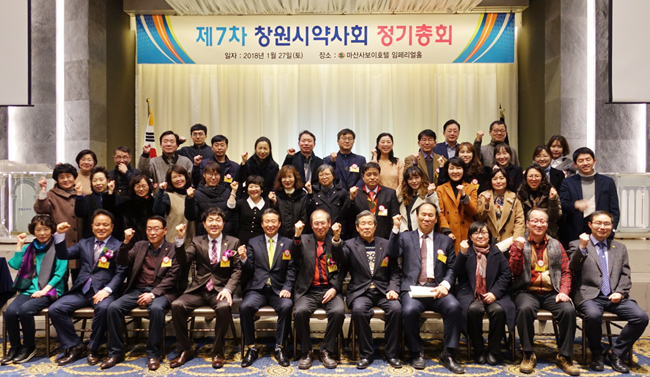 창원시약 "파사현정, 정의가 드러나는 무술년 되길"
