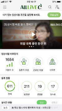 임상시험 지원 앱 '올리브C' 누적 다운 1만건 돌파
