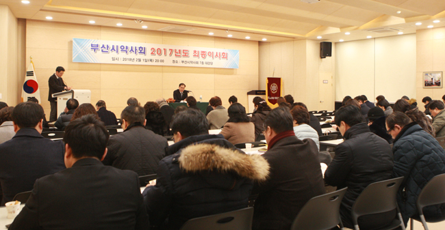 부산시약, 마약류통합관리 약국 혼란 최소화 방안 마련