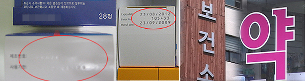 식별 어려운 유효기간 표시…약국, 방심하면 행정처분