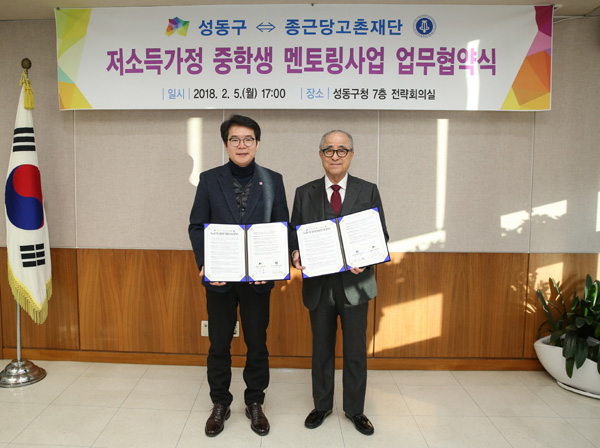종근당, 저소득가정 자녀 멘토링 사업 지역 확대