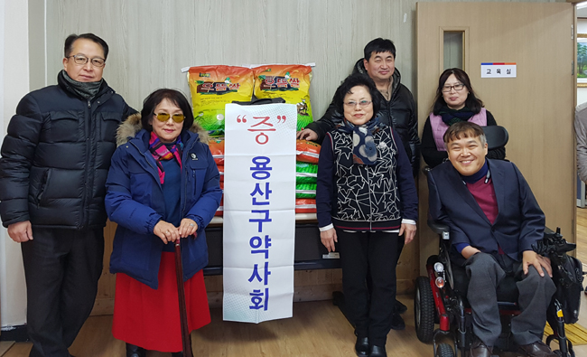 용산구약, 설 맞아 장애인 기관에 쌀 전달