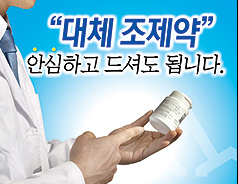 저가약 대체조제 인센티브 대상 보험약 1만322품목