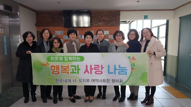 전국 여약사회장협, 올해 중점 사업 논의
