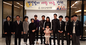종로구약, 설 맞이 소년·소녀가장 사랑나눔잔치 진행   