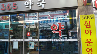 대구 '365약국' 2곳 추가 지정…지자체 예산도 편성