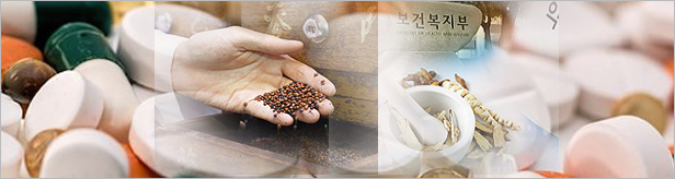 "한약사 약국명칭 구분? 한약제 분류기준 더 필요"