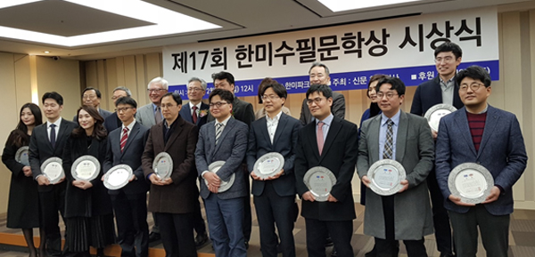 한미수필문학상, 서울대 오흥권 교수 '제자리' 수상