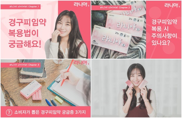 현대약품 '라니아' 라이징스타 신인배우 심소영