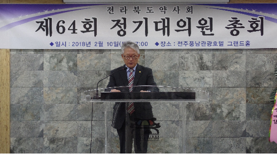 전북약사회, 안전상비약 확대 철회 강력 촉구
