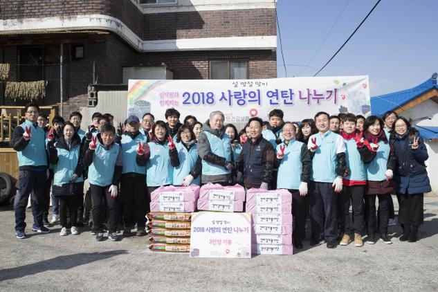 건보공단, 설 맞아 원주 지역에 연탄 3만장 기증