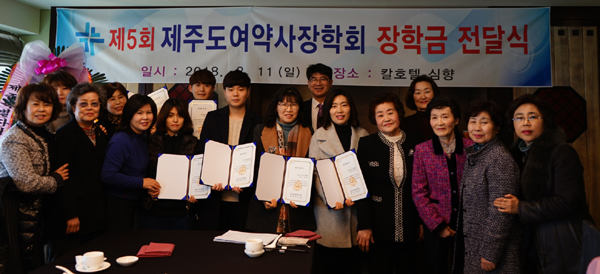 제주여약사장학회, 지역 출신 약대생에 장학금