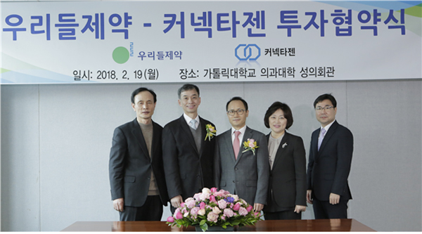 우리들제약 정밀의료 진출…커넥타젠과 협약 체결