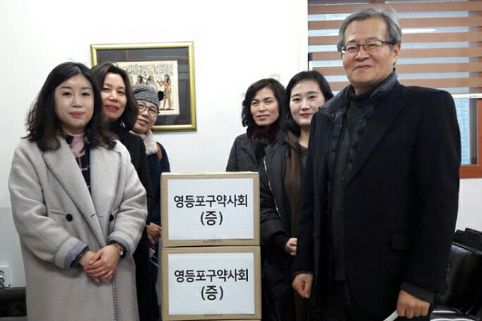 영등포구약, 지역 복지단체에 약손사랑 