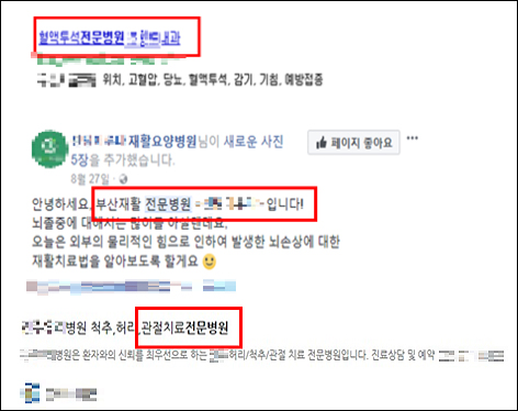 복지부, '00전문병원' 표방…불법 의료광고로 단속