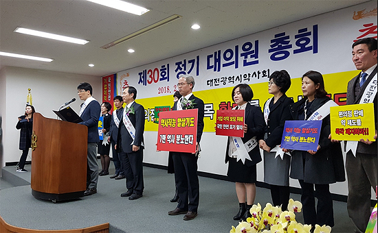 대전시약 "편의점약 확대 정부 정책 중단하라"