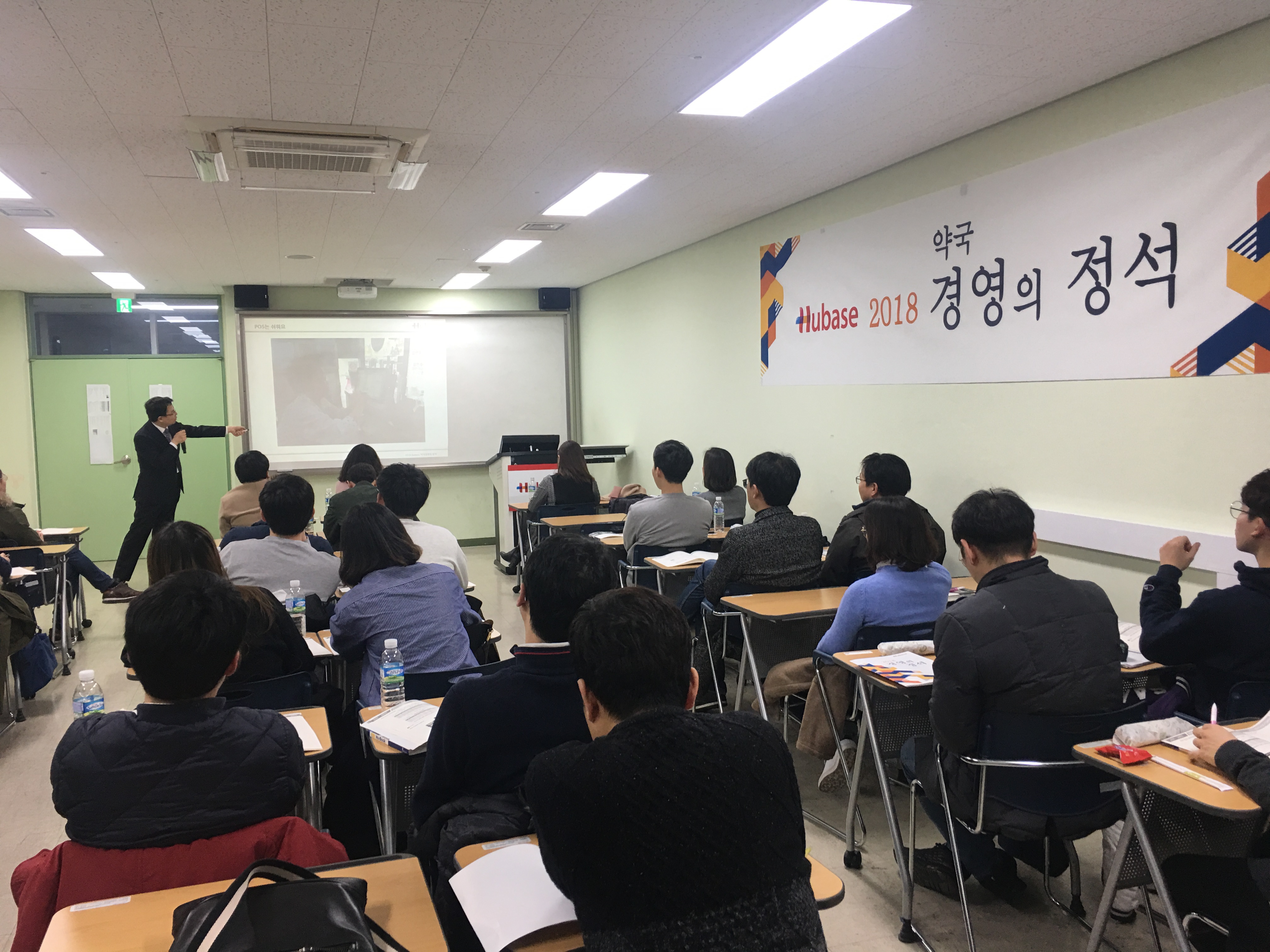 휴베이스, 경남 진주 '약국 경영의 정석' 세미나 진행