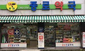 약준모 6번째 공공심야약국…광주 안홍섭 약사
