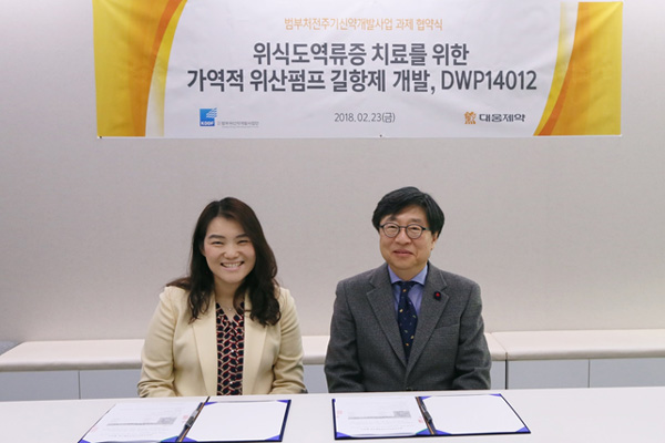 대웅 'DWP14012', KDDF 신약개발사업 지원과제 선정