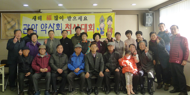 관악구약, 윷놀이·장기 대회로 회원 간 친목 도모