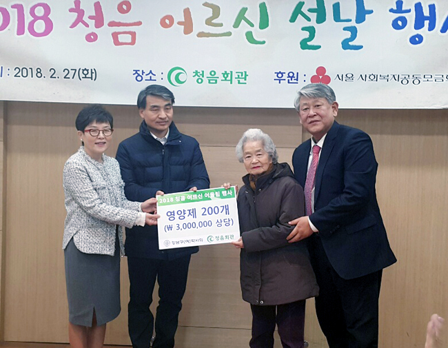 강남구약, 청각장애인단체 설날행사에 영양제 지원