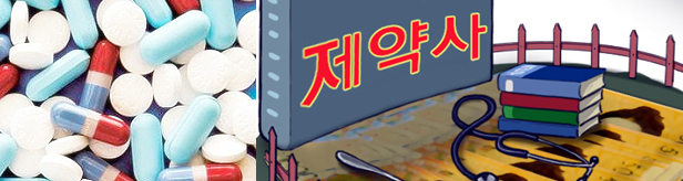 리베이트 약가인하제…"최대 40% 인하 사정권은 5년"