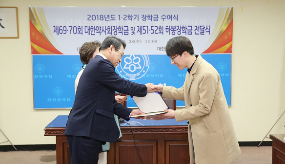 약대생 36명 "좋은 약사될게요"…약사회 장학금 받아 