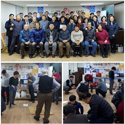 수원시약, 대보름 윷놀이대회 열고 화합 다짐
