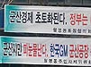 GM 쇼크…"군산지역 약국 연내 10곳은 폐업할 것"