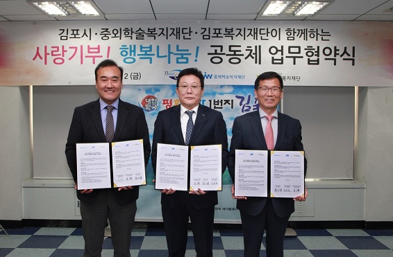 JW그룹, 김포시와 사회공헌 활동 업무협약 체결
