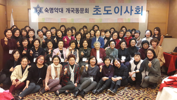 숙명약대 동문회, 동문회관 설립 위한 발전기금 쾌척