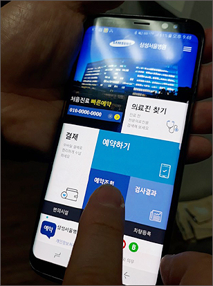 삼성서울, 스마트폰 처방 전송…대형병원 잇단 도입