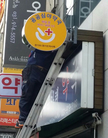 광주 광산구 공공심야약국 지정 추진…인건비 등 지원