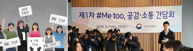 보수적인 제약계로 번진 '미투' 운동…터질게 터졌다