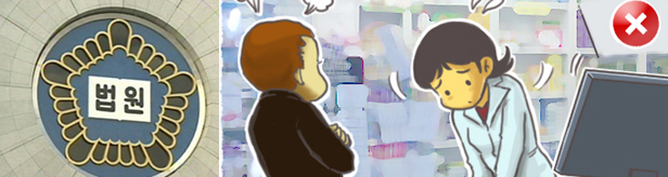 약사면허증 위조해 약국에 취업한 간큰 무자격자 