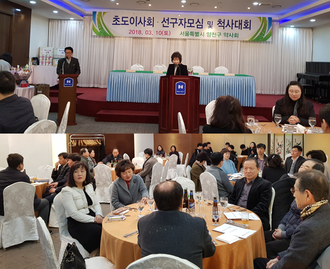 양천구약, 신임 근무약사위원장에 오형수 약사 임명