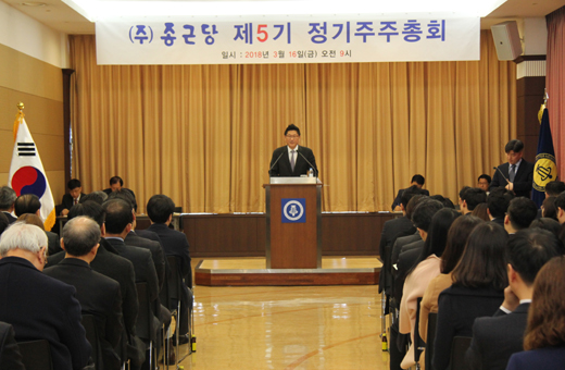 종근당, 김영주사장 재선임...글로벌 인재육성 주력