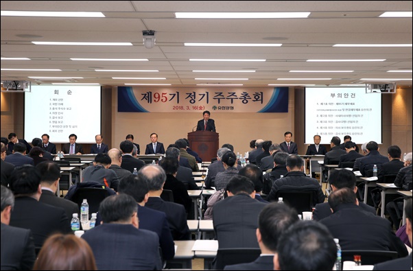 유한, 이정희 대표 재선임…주당 2000원 현금배당 