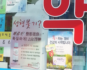 보톡스·필러 중국 보따리상 단속 강화…관련 업계 긴장