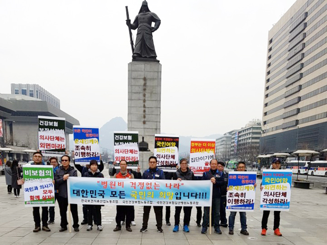 의사단체 문케어 반대에 건보공단 노조 "모럴헤저드"