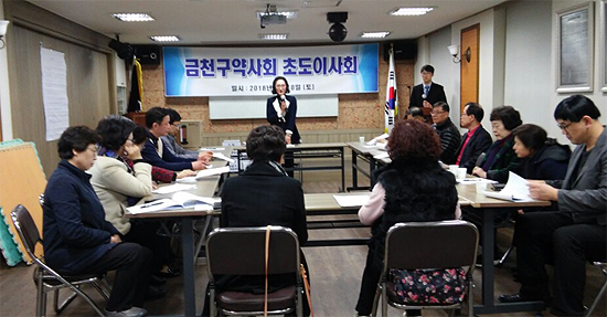 금천구약, 초도이사회 열고 올해 사업계획 확정