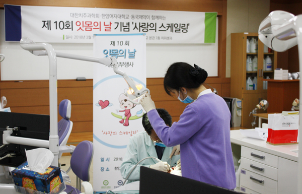 동국제약, 잇몸의 날 주간 '사랑의 스케일링' 진행